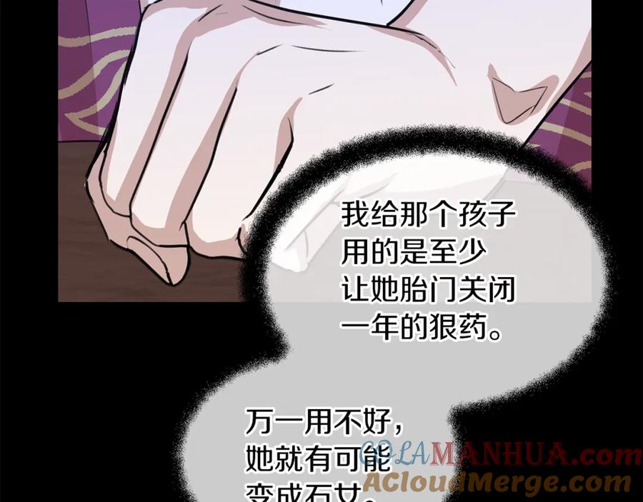 《黄金树林》第27话 你不要哭 第65页