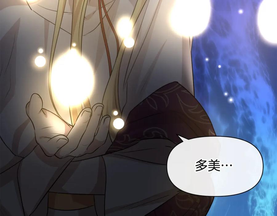 《黄金树林》第27话 你不要哭 第194页