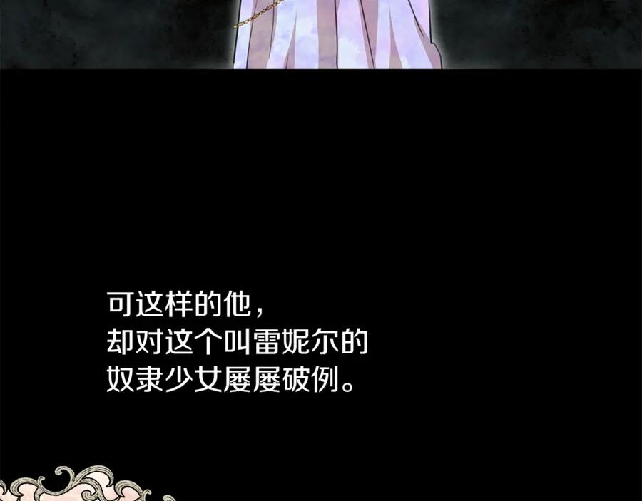 《黄金树林》第27话 你不要哭 第11页