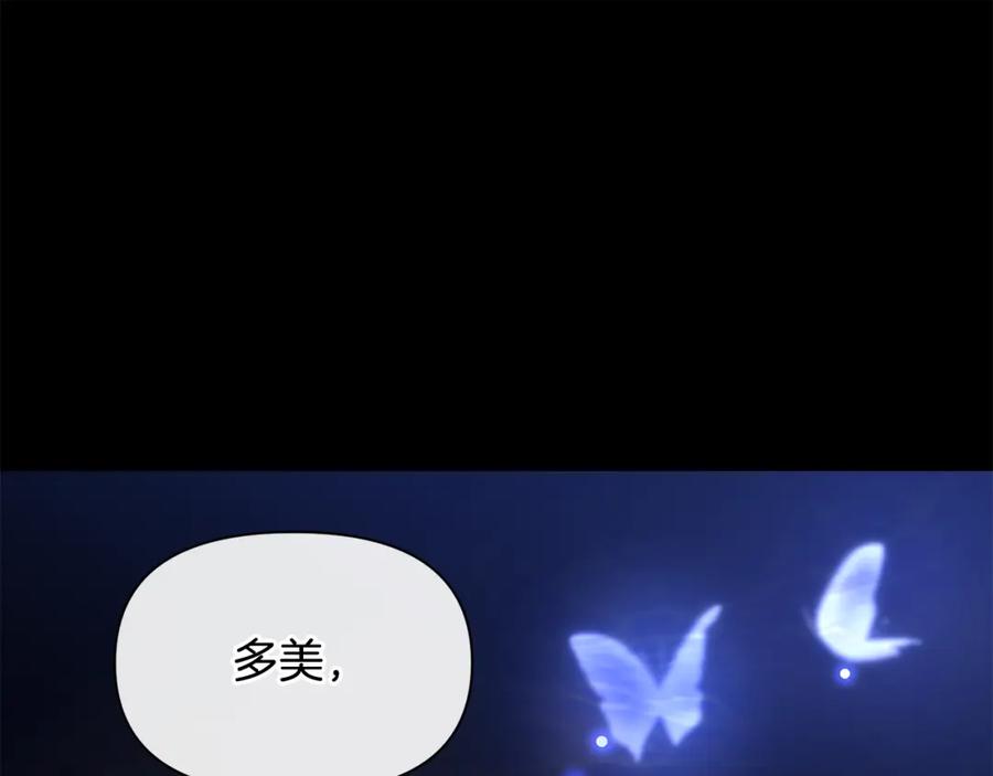 《黄金树林》第27话 你不要哭 第190页