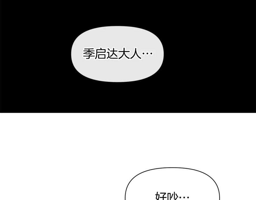 《黄金树林》第27话 你不要哭 第135页