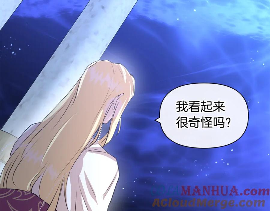 《黄金树林》第27话 你不要哭 第81页