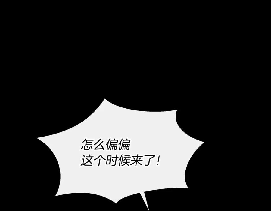 《黄金树林》第27话 你不要哭 第68页