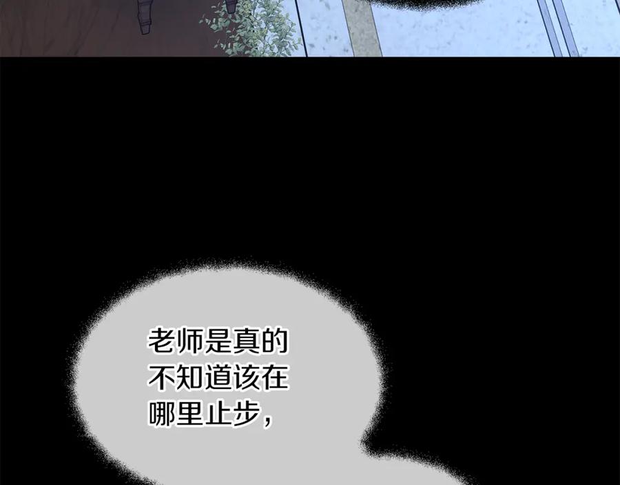 《黄金树林》第27话 你不要哭 第95页