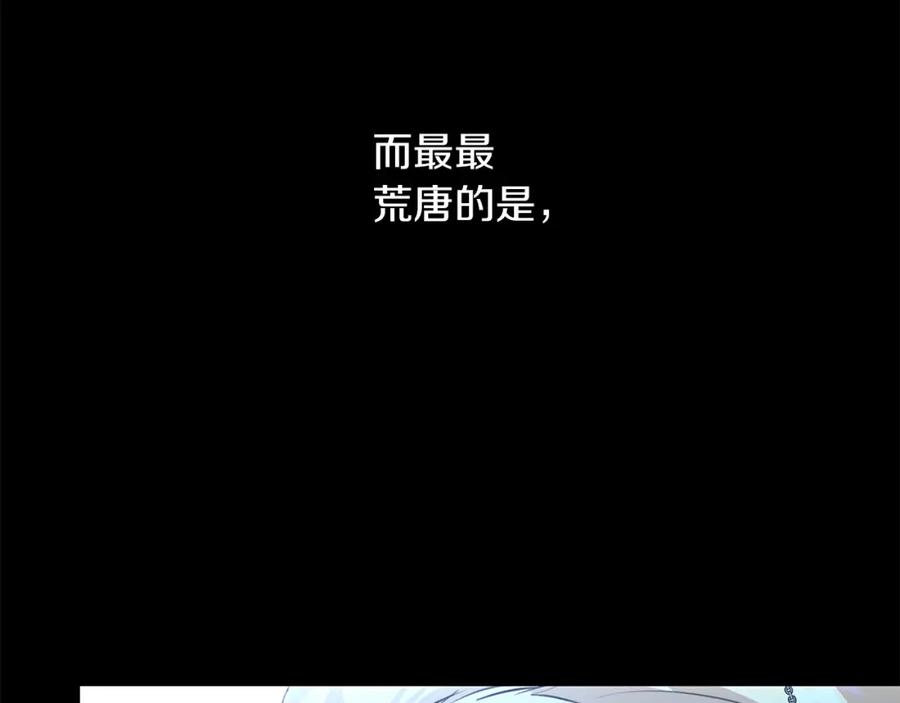 《黄金树林》第27话 你不要哭 第16页