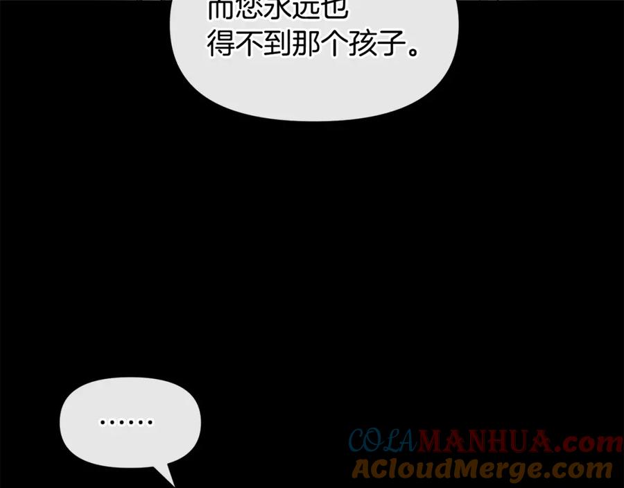 《黄金树林》第27话 你不要哭 第53页