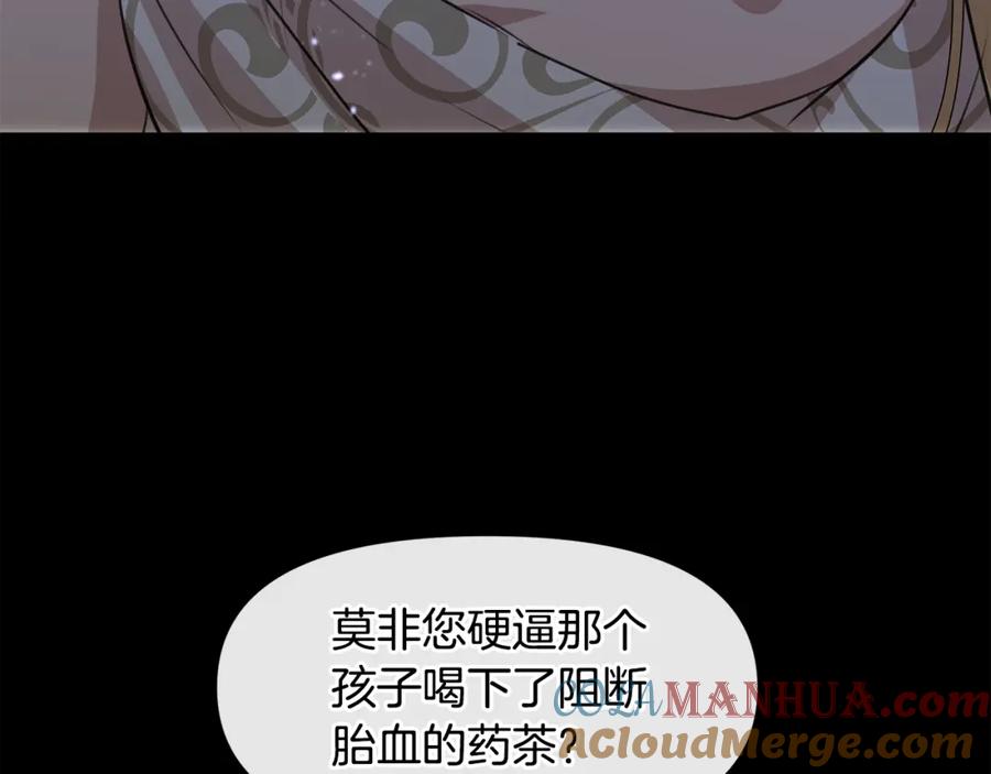 《黄金树林》第27话 你不要哭 第29页