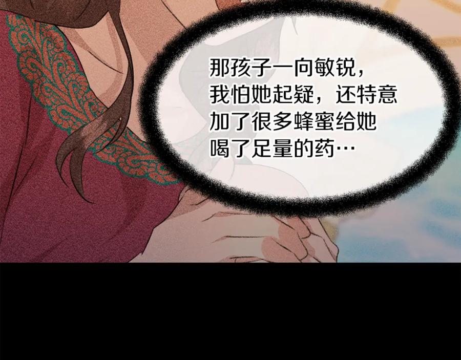 《黄金树林》第27话 你不要哭 第67页