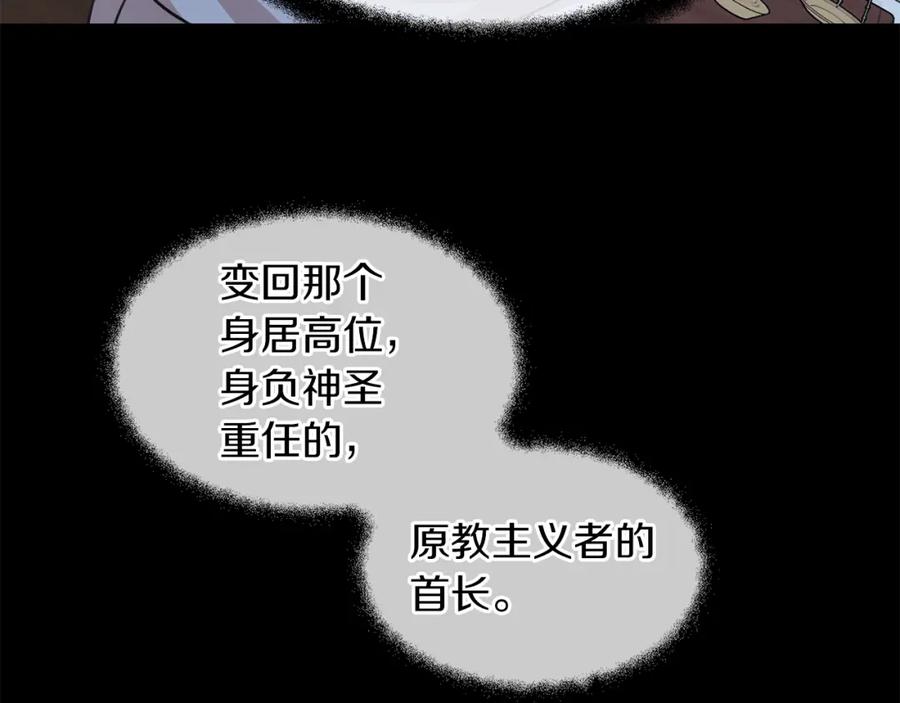 《黄金树林》第27话 你不要哭 第110页