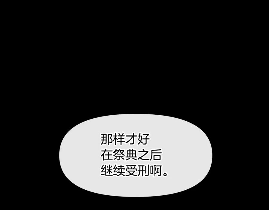《黄金树林》第27话 你不要哭 第56页