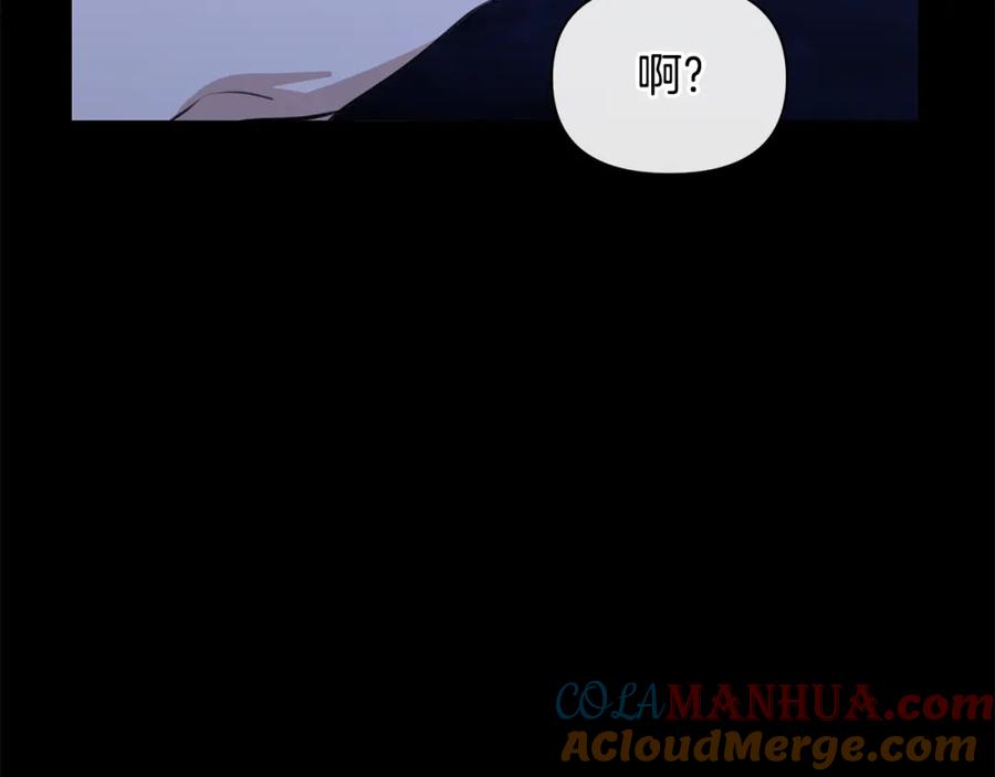 《黄金树林》第27话 你不要哭 第117页
