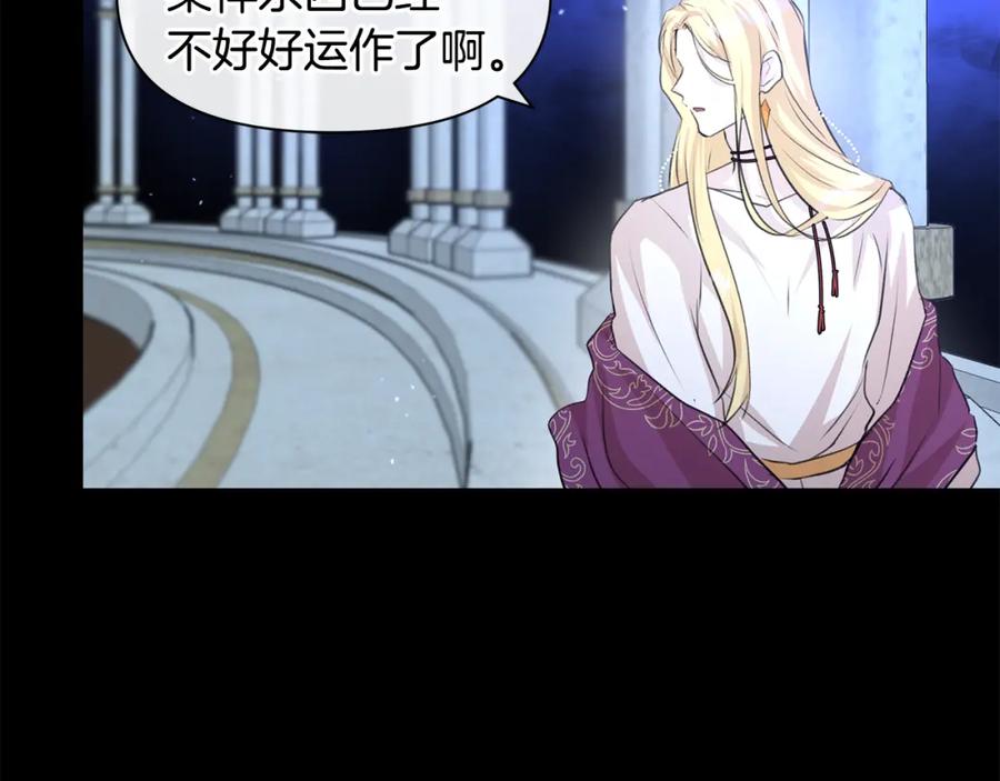 《黄金树林》第27话 你不要哭 第99页