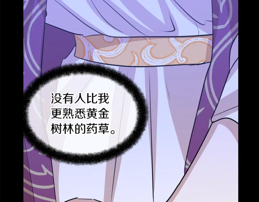 《黄金树林》第27话 你不要哭 第64页