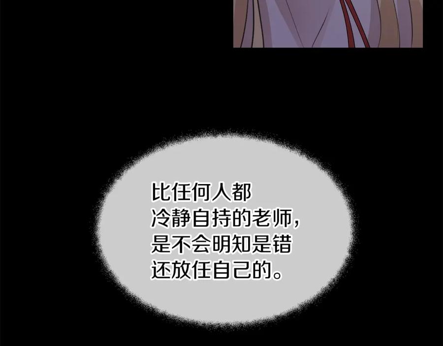 《黄金树林》第27话 你不要哭 第106页