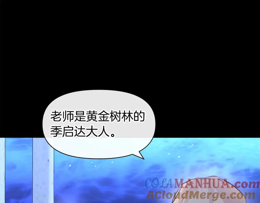 《黄金树林》第27话 你不要哭 第101页