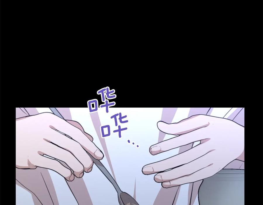 《黄金树林》第27话 你不要哭 第76页