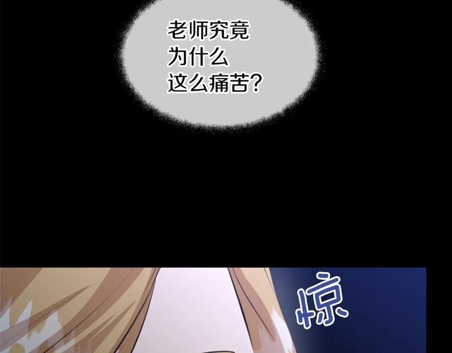 《黄金树林》第27话 你不要哭 第150页