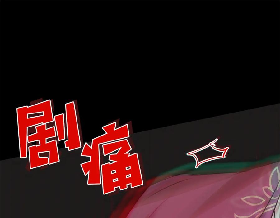 《黄金树林》第27话 你不要哭 第46页