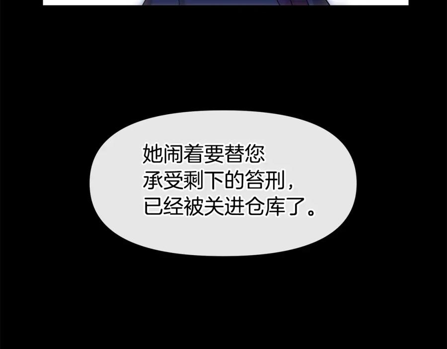 《黄金树林》第27话 你不要哭 第39页