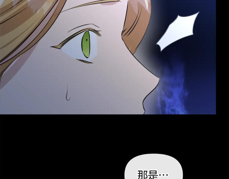 《黄金树林》第27话 你不要哭 第151页