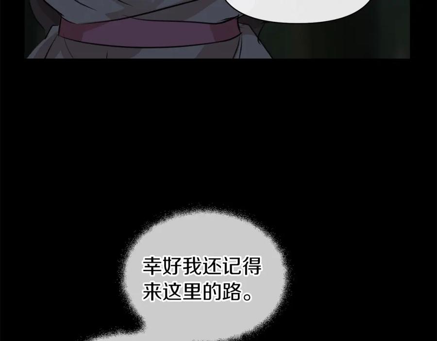 《黄金树林》第27话 你不要哭 第130页