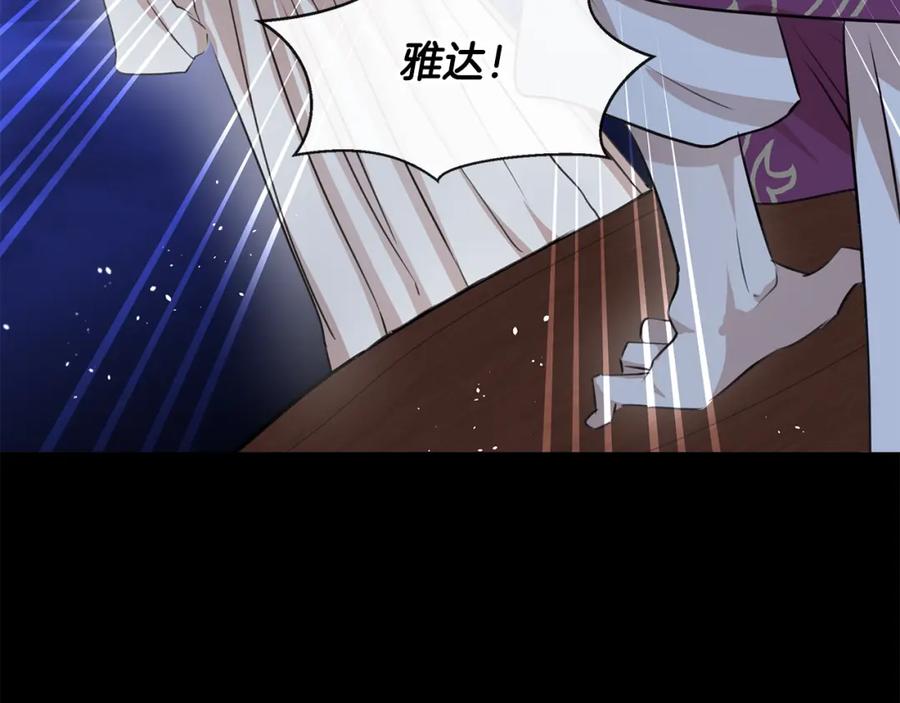 《黄金树林》第27话 你不要哭 第44页