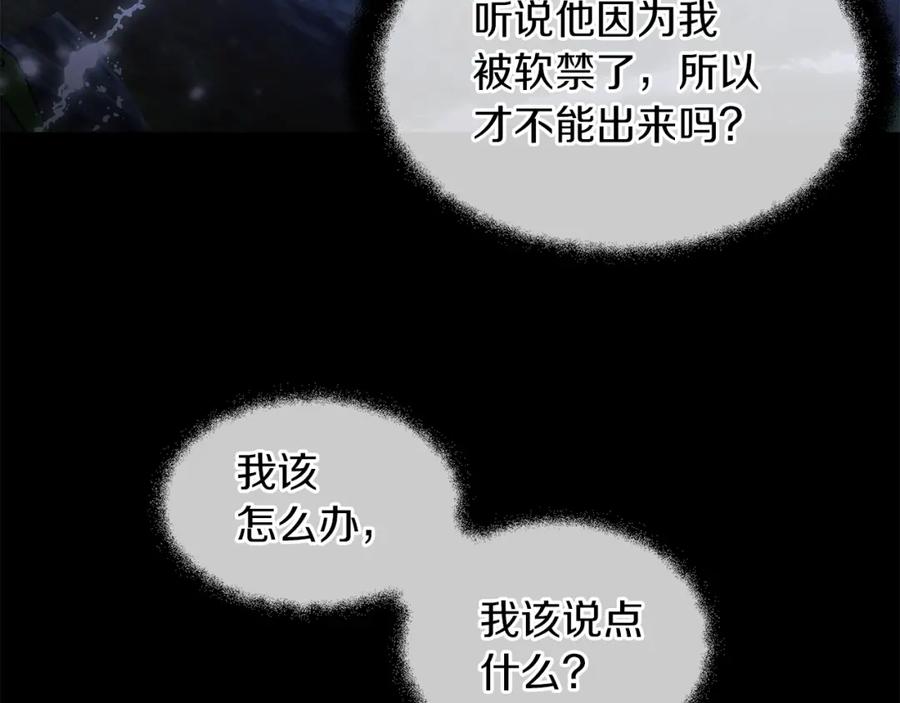 《黄金树林》第27话 你不要哭 第132页