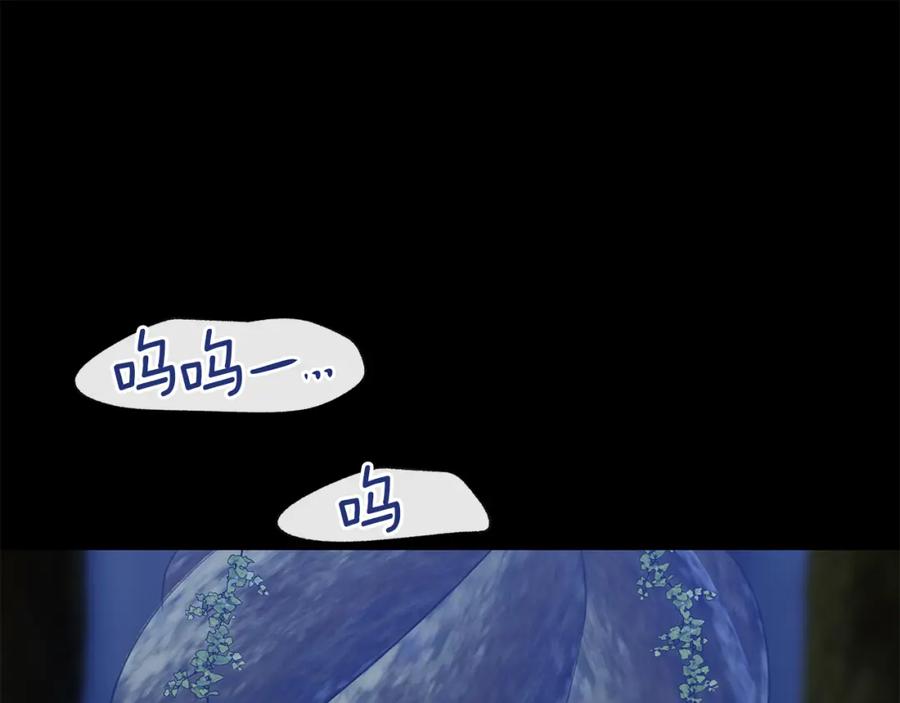 《黄金树林》第27话 你不要哭 第162页