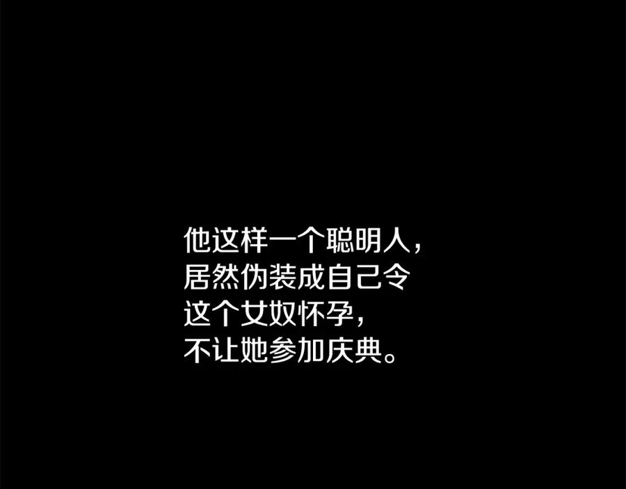 《黄金树林》第27话 你不要哭 第22页