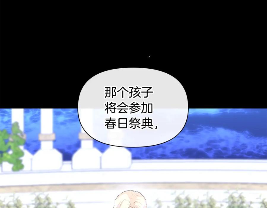 《黄金树林》第27话 你不要哭 第50页
