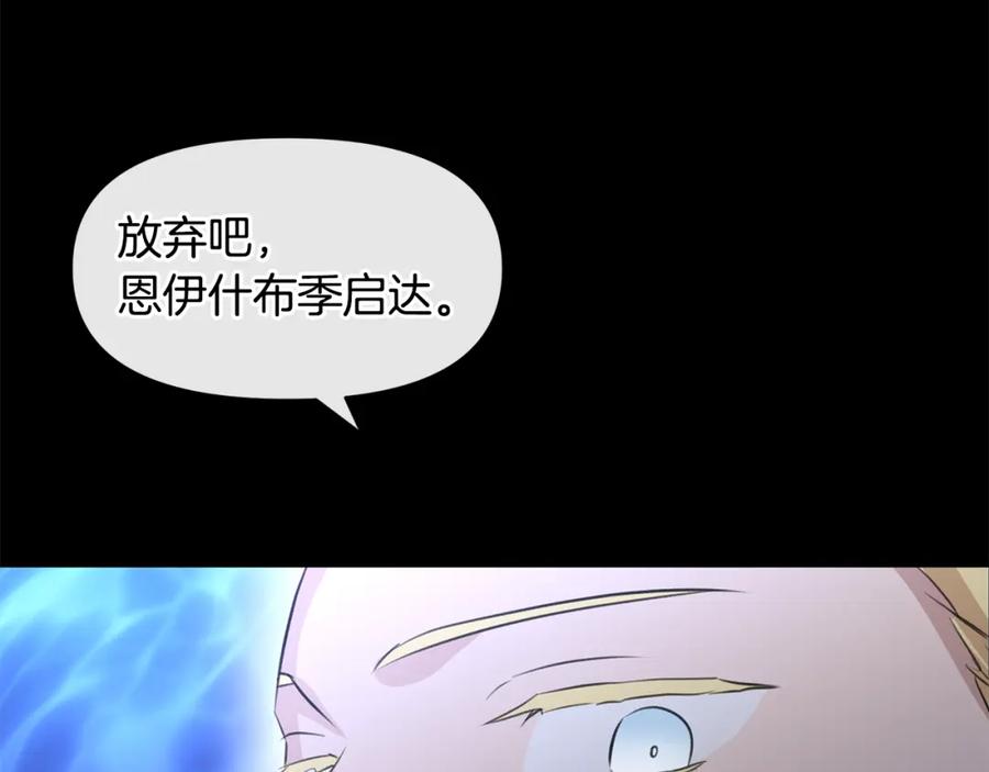 《黄金树林》第27话 你不要哭 第48页