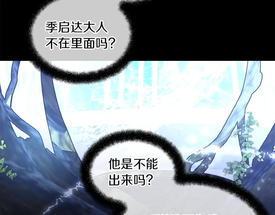 《黄金树林》第27话 你不要哭 第131页