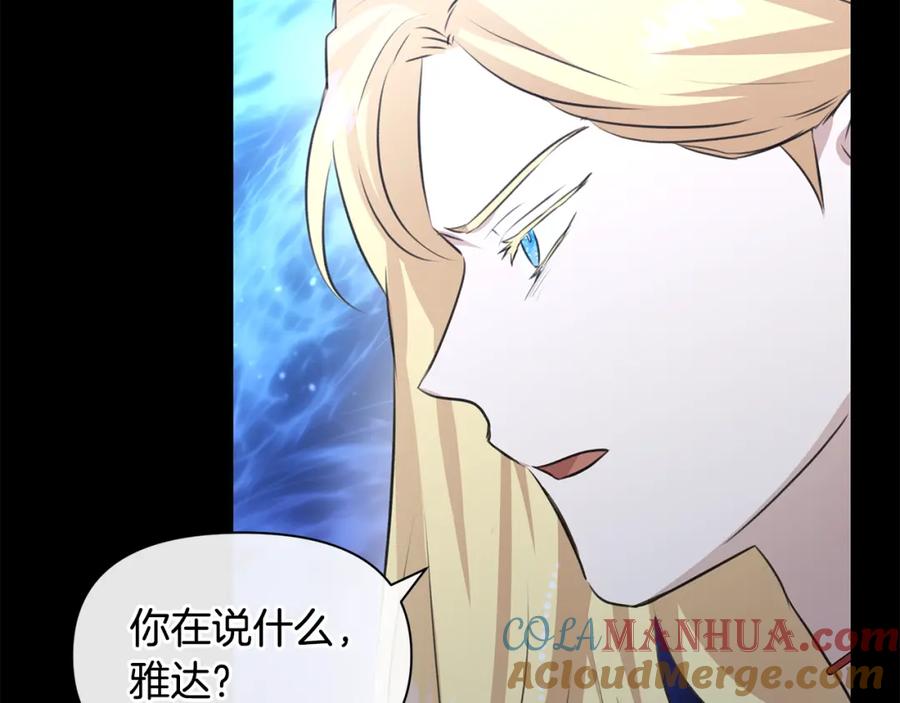 《黄金树林》第27话 你不要哭 第33页