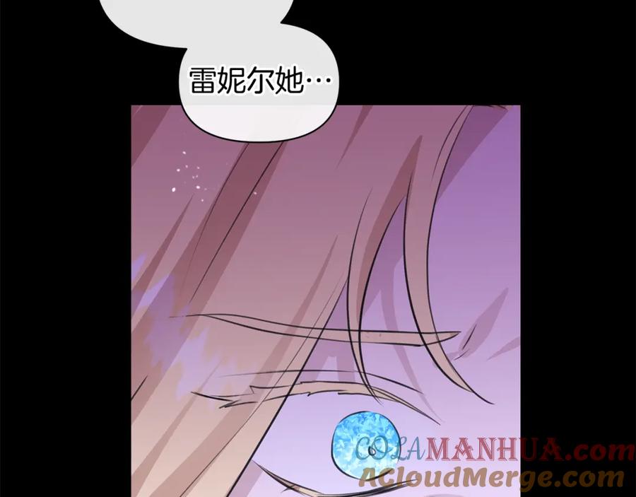《黄金树林》第27话 你不要哭 第25页
