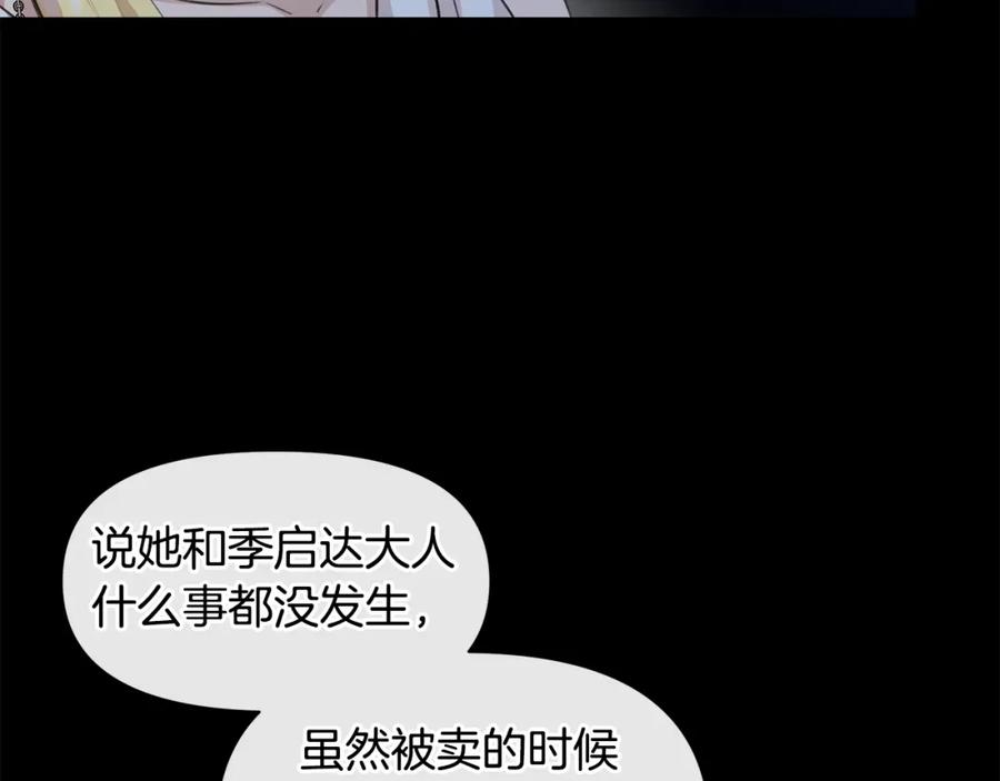 《黄金树林》第27话 你不要哭 第36页