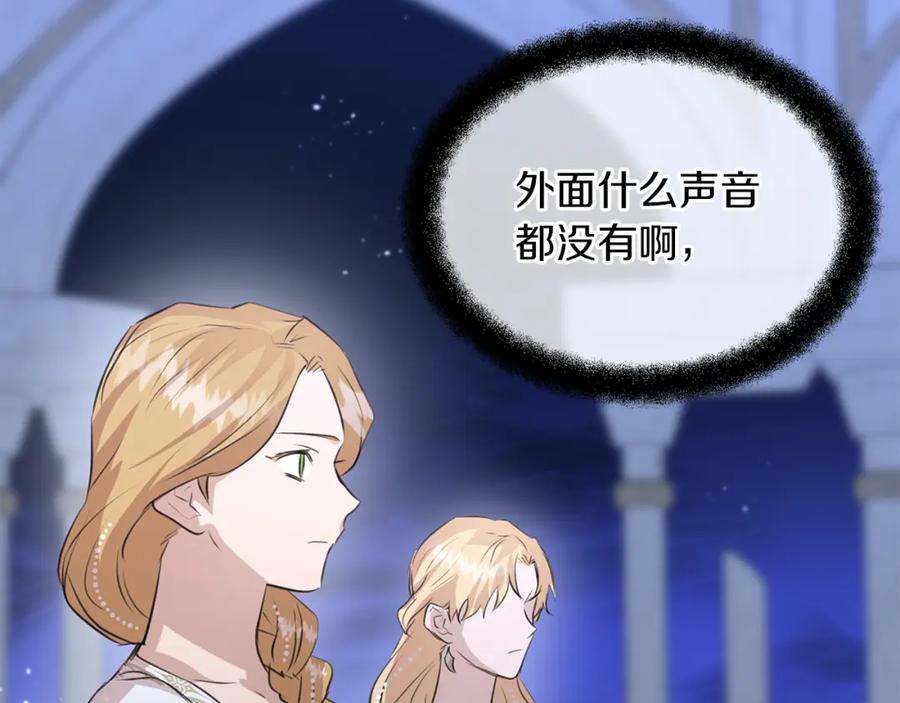 《黄金树林》第27话 你不要哭 第148页
