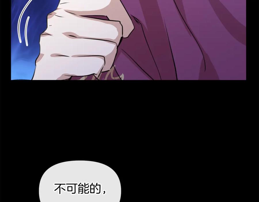 《黄金树林》第27话 你不要哭 第24页
