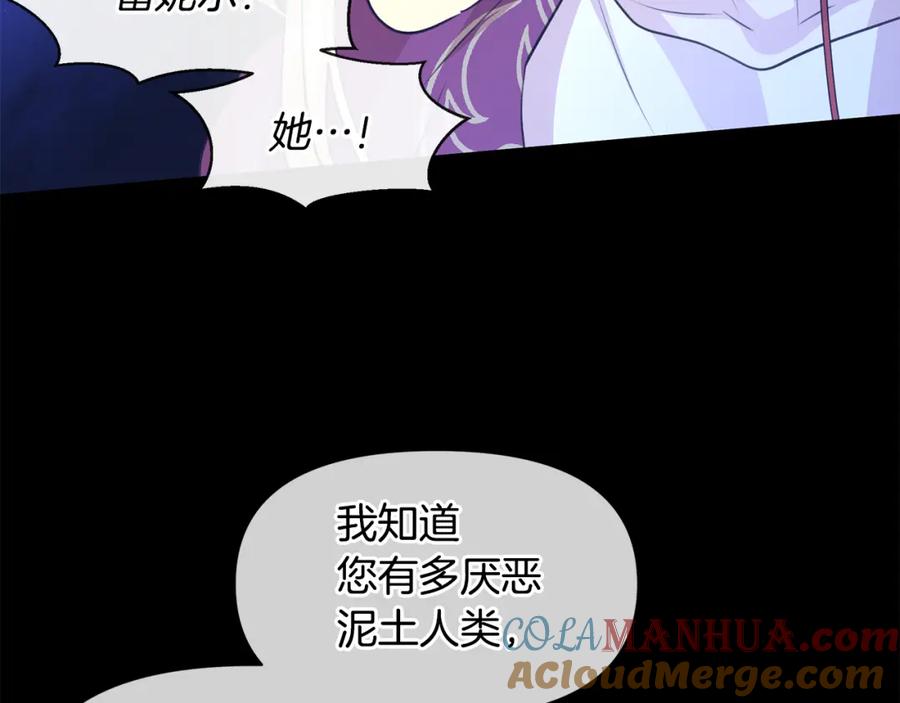 《黄金树林》第27话 你不要哭 第41页
