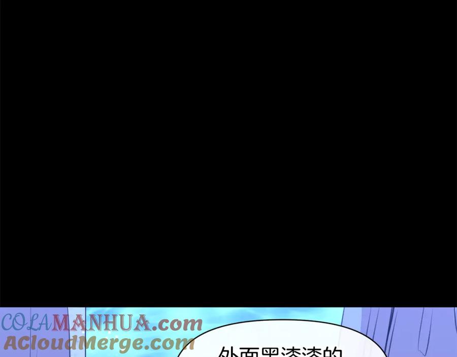 《黄金树林》第27话 你不要哭 第141页