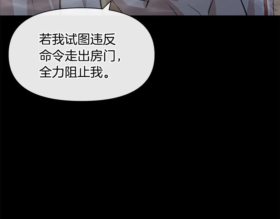 《黄金树林》第27话 你不要哭 第120页