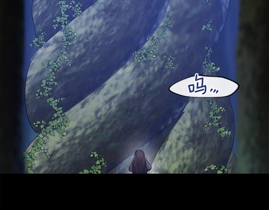 《黄金树林》第27话 你不要哭 第163页