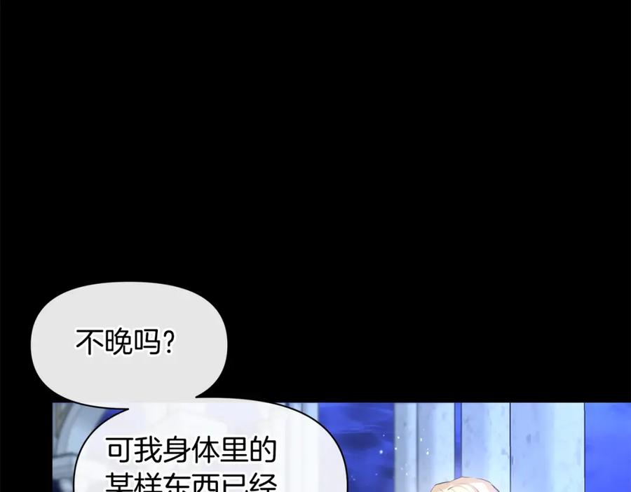 《黄金树林》第27话 你不要哭 第98页