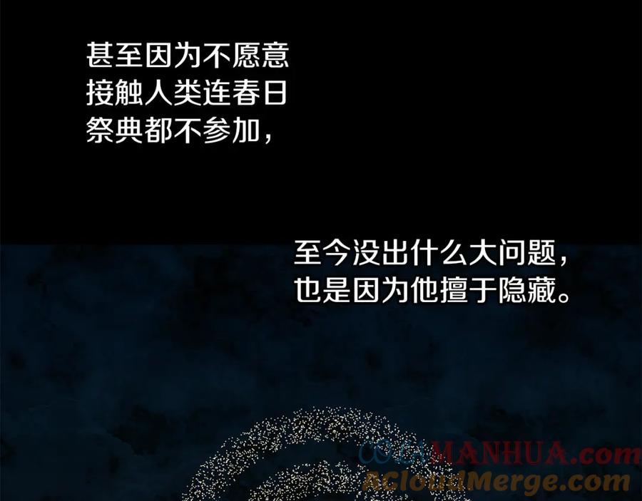 《黄金树林》第27话 你不要哭 第9页