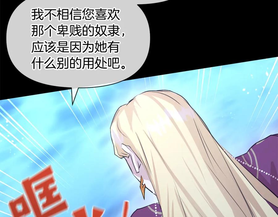 《黄金树林》第27话 你不要哭 第42页