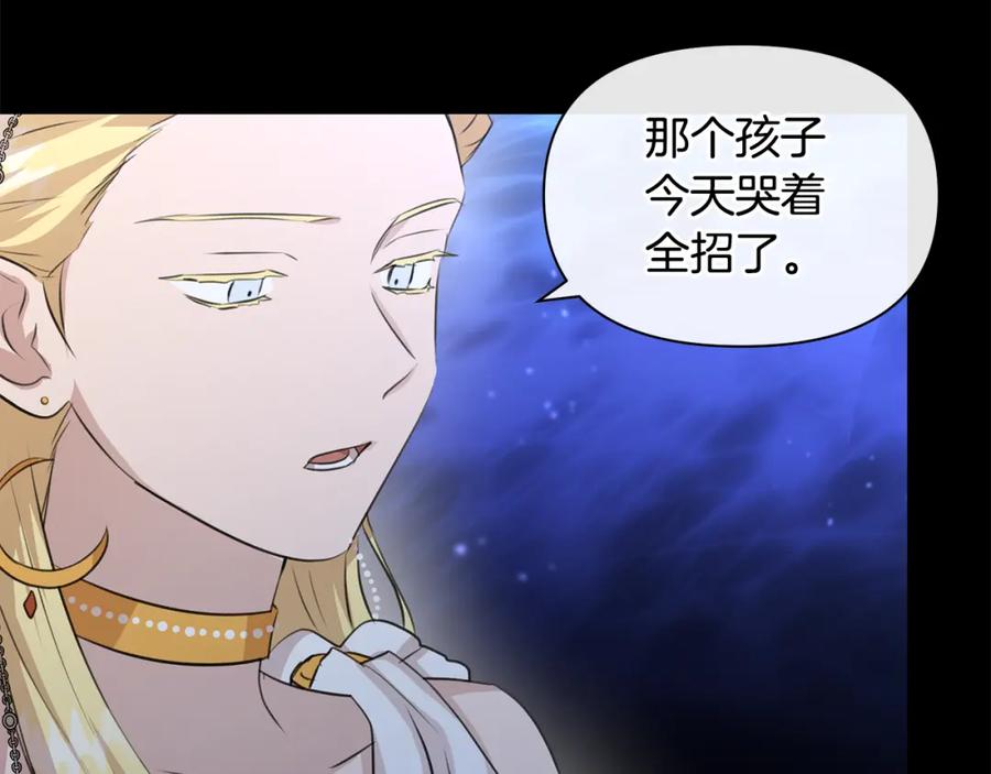 《黄金树林》第27话 你不要哭 第35页