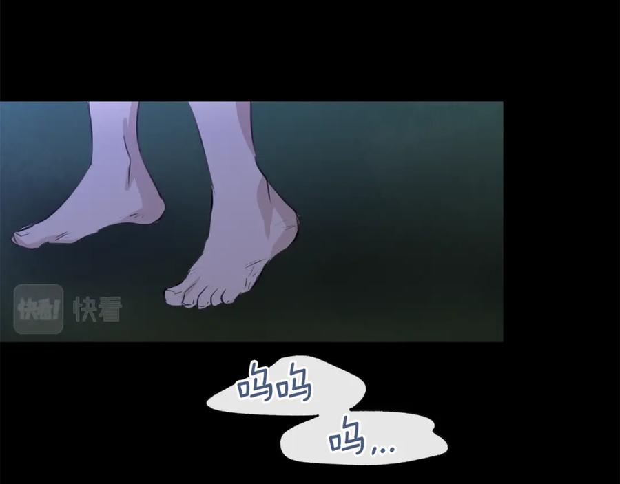 《黄金树林》第27话 你不要哭 第122页