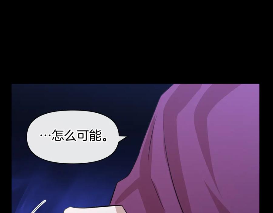 《黄金树林》第27话 你不要哭 第23页
