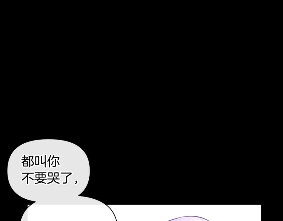 《黄金树林》第27话 你不要哭 第138页