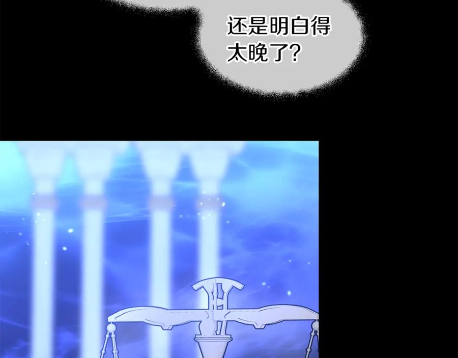 《黄金树林》第27话 你不要哭 第96页