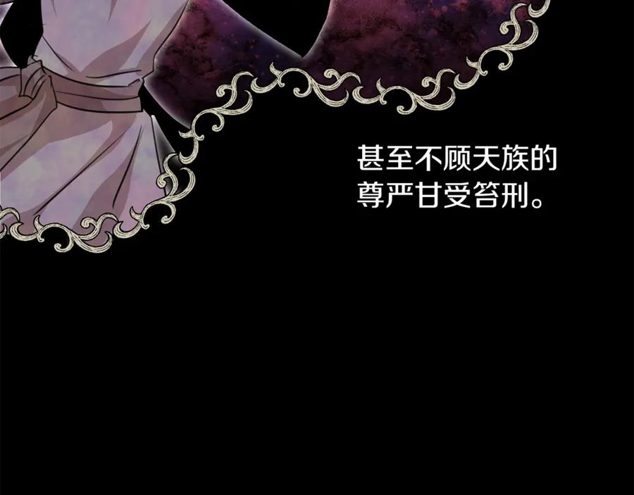 《黄金树林》第27话 你不要哭 第15页
